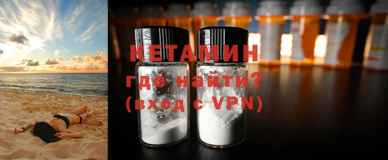 КЕТАМИН ketamine  мориарти клад  Чехов 